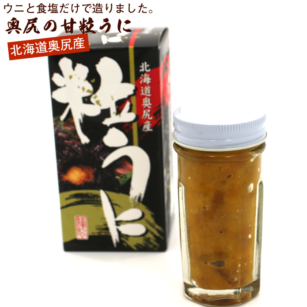 楽天市場 ウニ うに 北海道産 塩うに 甘口 奥尻の粒うに 60g ウニ 瓶詰め 北海道函館製造 ウニの甘口塩辛 奥尻産の生うに使用 Urchin Rcp 函館えさん昆布の会