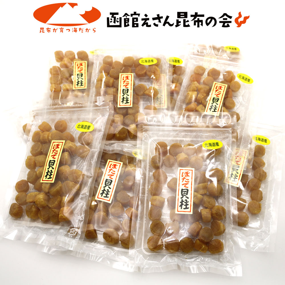 干し貝柱 送料無料 1kg 以上 北海道産 ほたて 干し貝柱 1.1キロ（100g×10+1ヶ）上質(並)サイズ (R) ほたて 干し貝柱 貝柱 乾物 干物 乾燥