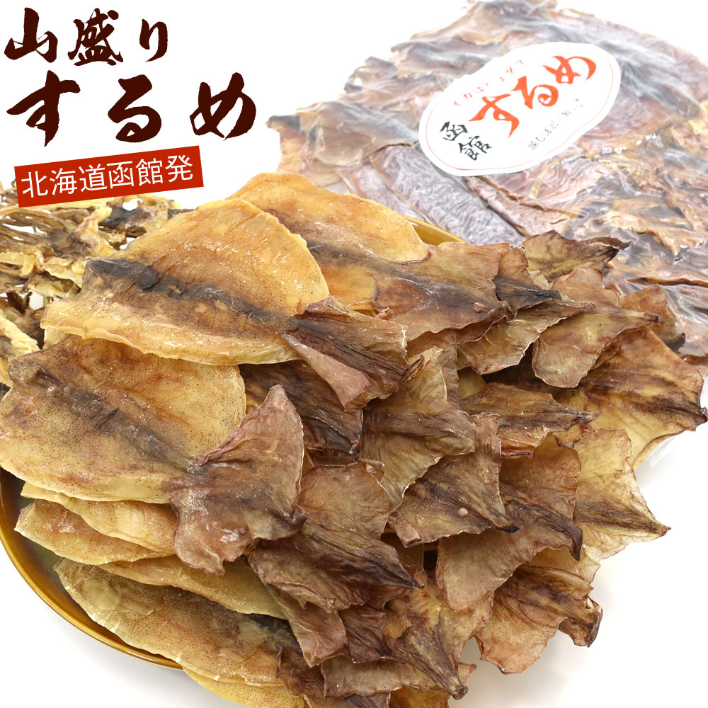 楽天市場】するめ 1kg 送料無料 業務用 北海道産 無添加 するめ(小) 1kgキロ(500g×2袋) 40枚前後 訳ありなし するめ スルメ  スルメイカ お歳暮 ギフト グルメ ギフト : 函館えさん昆布の会