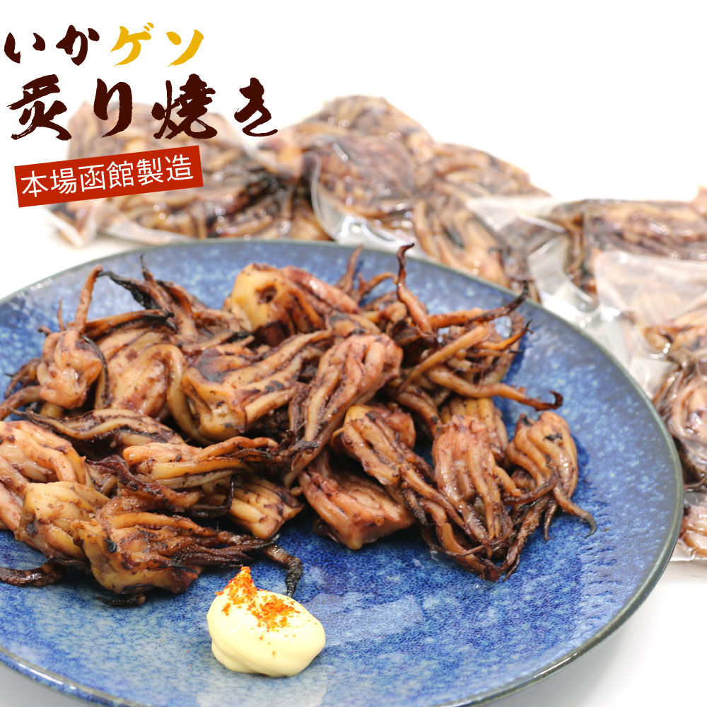 『大人気！』真いかするめ足【800ｇ】 オンラインストア通販店 真いかするめ足【800g】Sサイズ