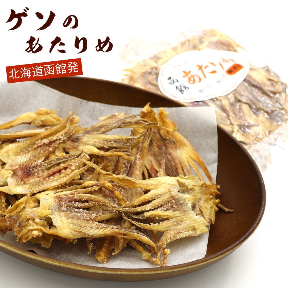 楽天市場】たっぷり83g！＜するめ足＞ 送料無料 無塩 保存料不