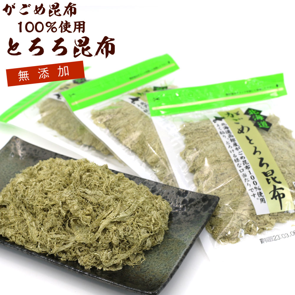 北海道函館産 がごめ昆布 80g 1袋 希少 - 魚介類(加工食品)