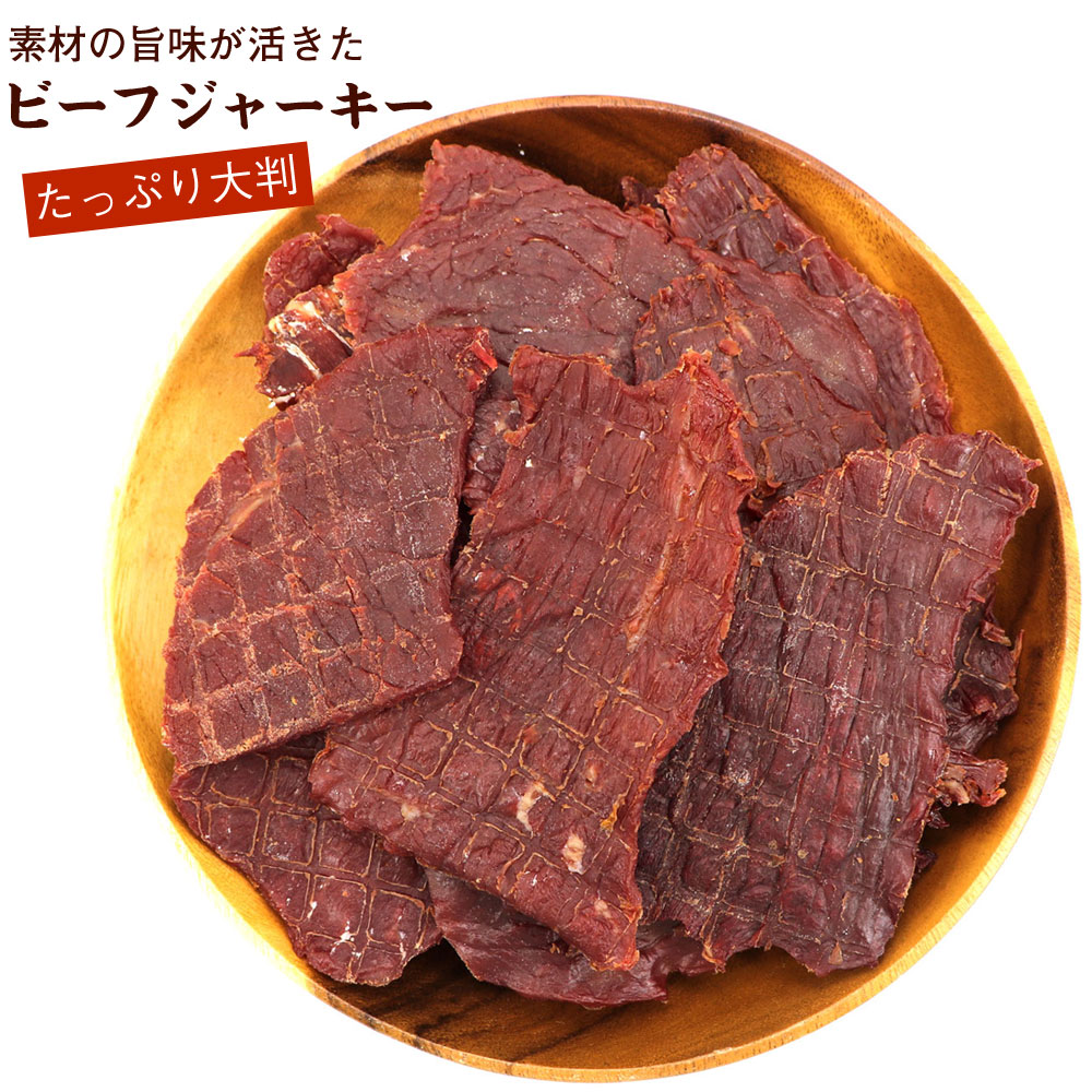 【楽天市場】ビーフジャーキー 大容量 175g 業務用 びーふじゃーきー 大判 ジャーキー おつまみ メール便 送料無料:函館えさん昆布の会 【楽天市場】ビーフジャーキー 大容量 175g 業務用 びーふじゃーきー 大判 ジャーキー おつまみ メール便 送料無料:函館えさん昆布の会