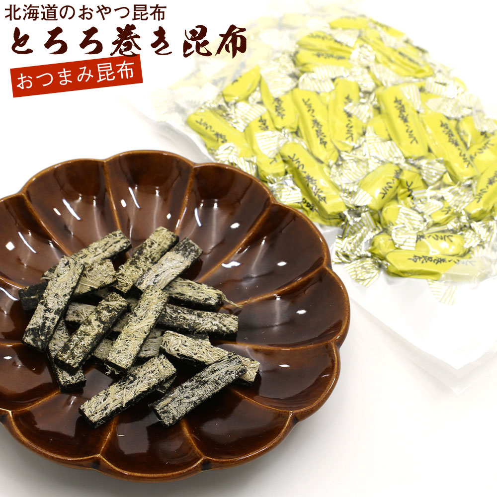 楽天市場】【11月1日24h限定クーポンで10％OFF】 おやつ昆布 磯の木昆布 200g チャック袋入り 個包装 磯の木 昆布 いそのきこんぶ  北海道産 おつまみ昆布 おやつこんぶ メール便 送料無料 : 函館えさん昆布の会