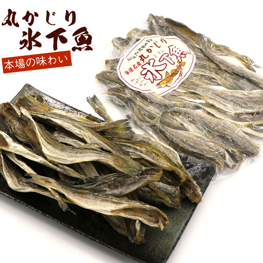 ⭐北海道名産⭐北海道氷下魚(こまい)×2⭐
