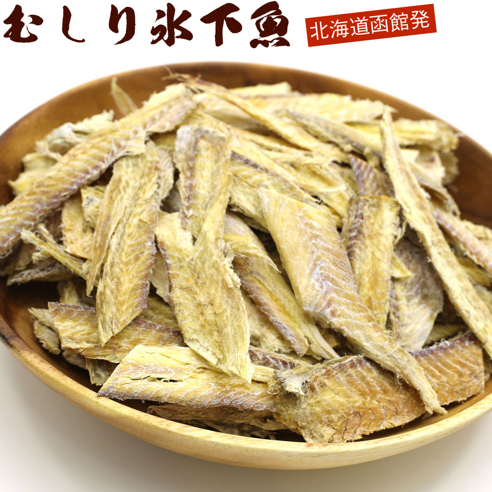 北海道産 むき氷下魚 <BR>こまい コマイ カンカイ １袋（130g）<BR