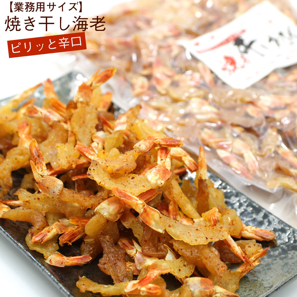 楽天市場】焼きあじ おつまみ 450g 業務用 アジ おつまみ 焼あじ 一口サイズ 魚 おやつ チャック付き袋入り メール便 送料無料 :  函館えさん昆布の会