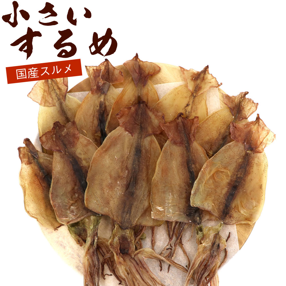 するめページ 楽天市場】するめソーメン するめ ソーメン 180g 送料無料 チャック