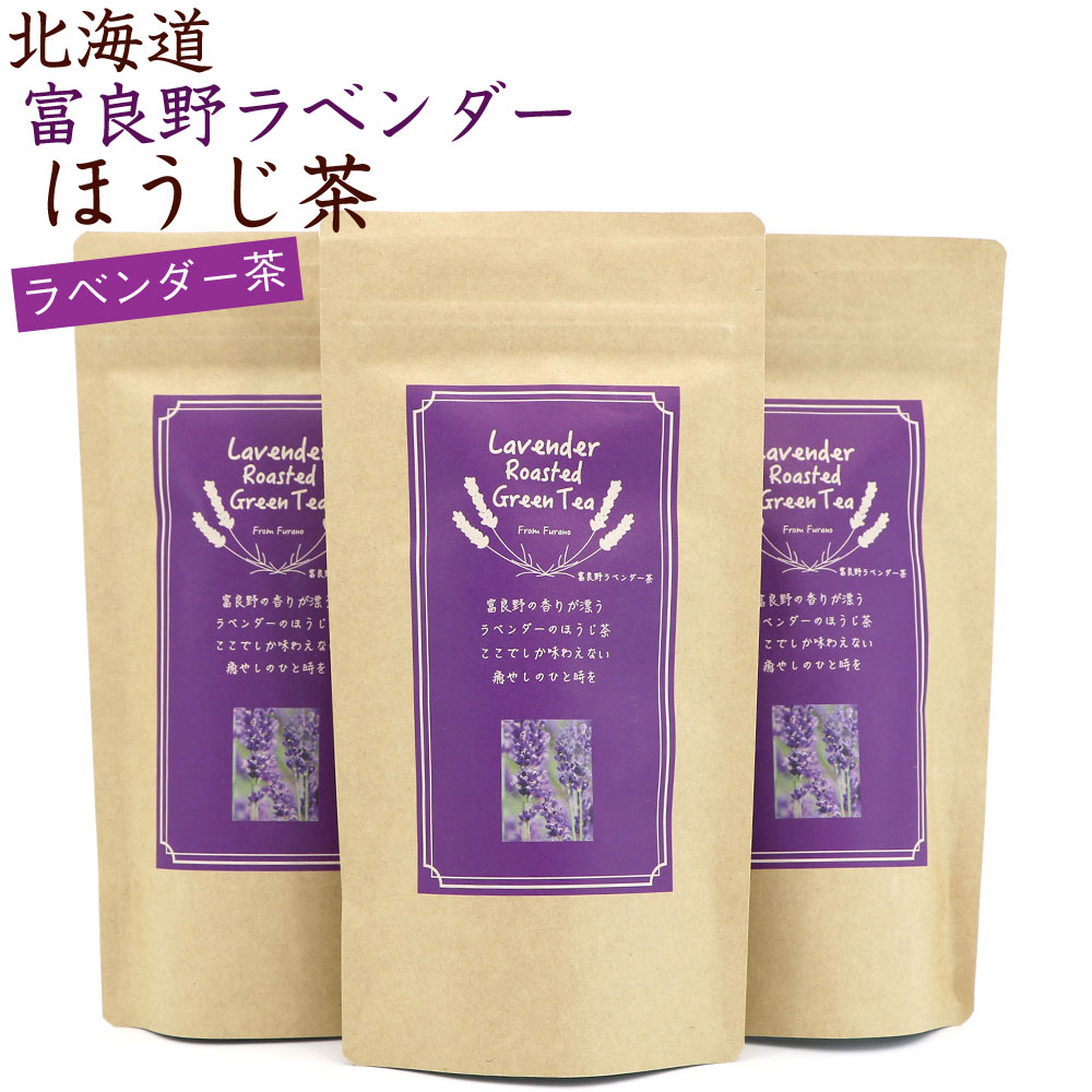 楽天市場】富良野ラベンダーティー (DL) 2種 セット (煎茶×2袋、焙じ茶