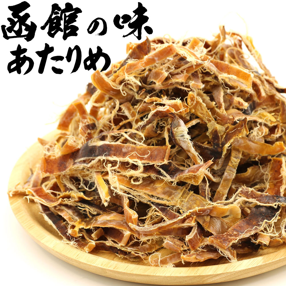 ＼今だけ ポイント10倍 ／ あたりめ 函館えさん昆布の会 函館あたりめ 無塩 250g (A1) チャック袋 業務用 【商品比較mybest選出】 スルメイカ するめ メール便 送料無料画像