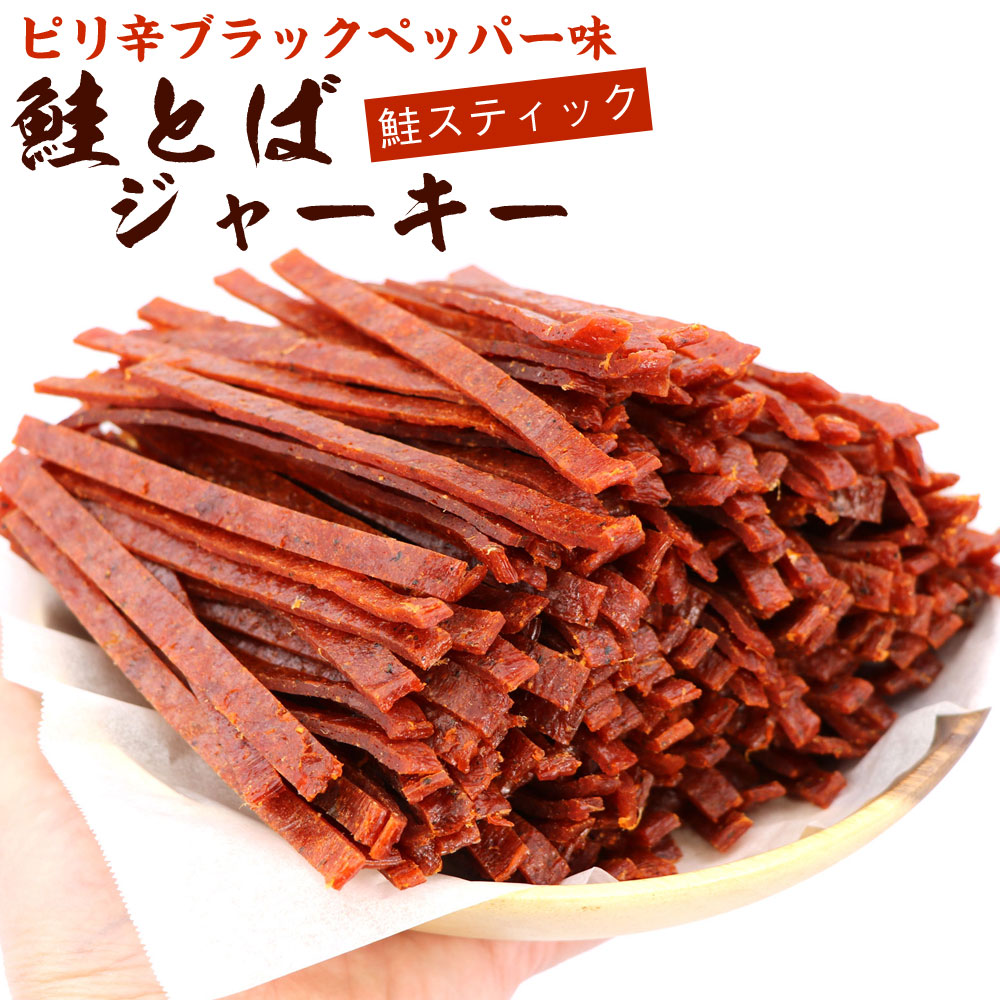 鮭燻ソフト1キロ ☆鮭燻ソフト1キロ