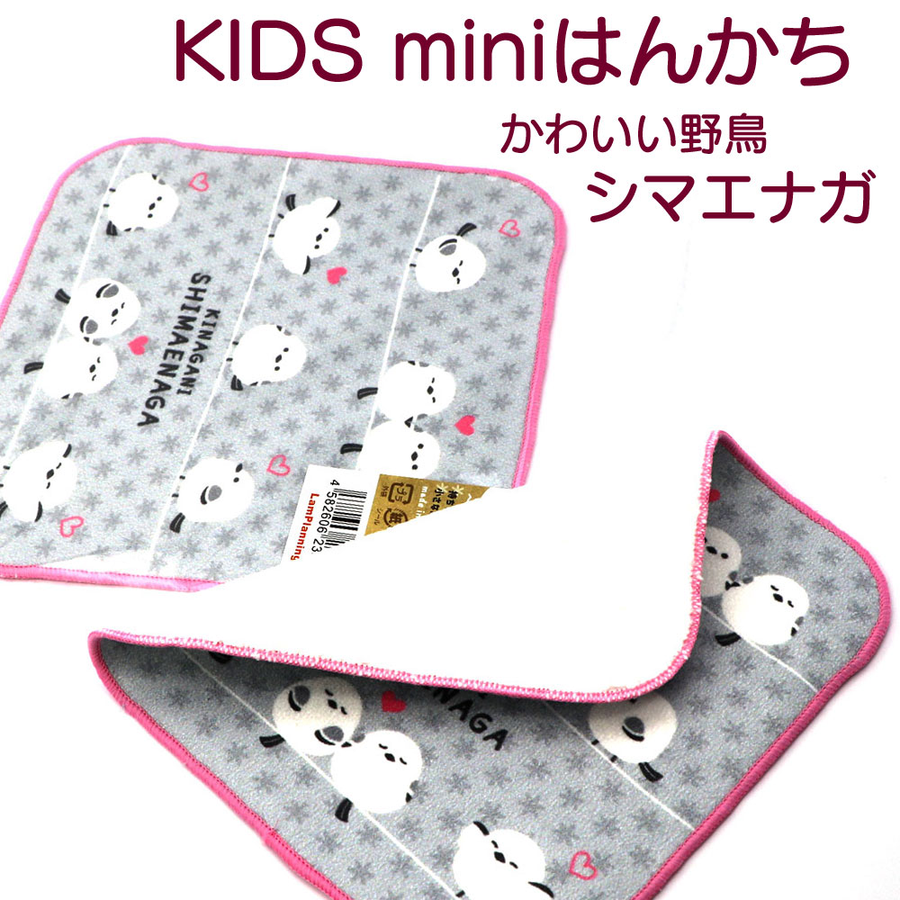 楽天市場】シマエナガ 手ぬぐいタオル 北海道 お土産 ガーゼ 綿100