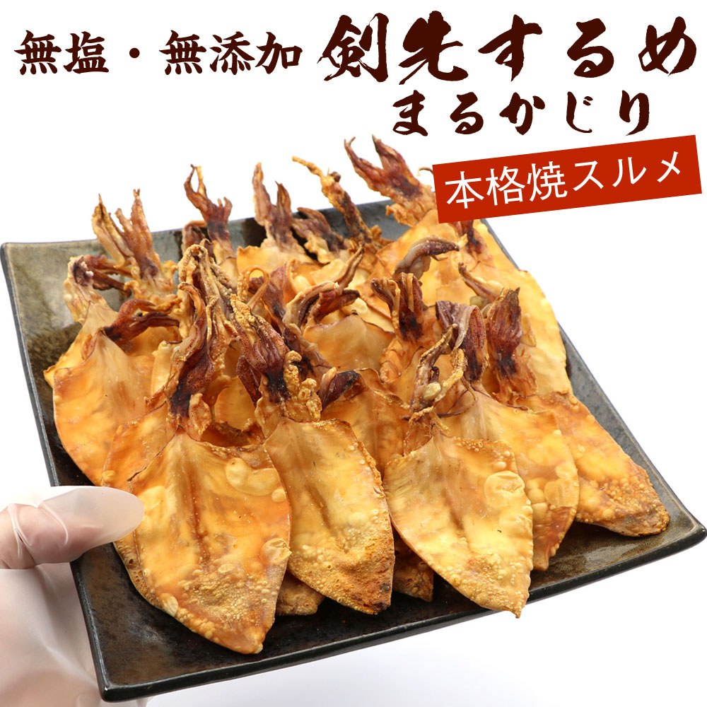 するめいか 半丸１５キロ するめいか 半丸15キロ するめいか 丸物15キロ するめいか 半