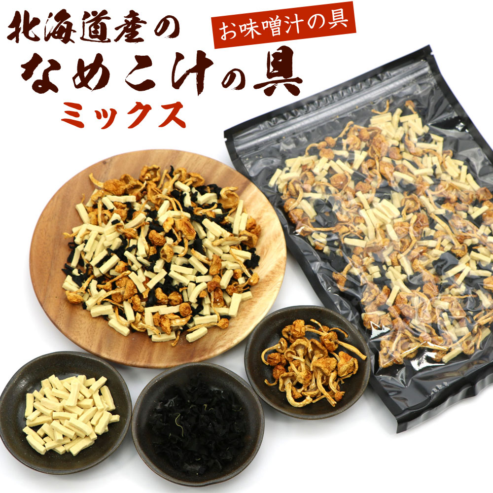 楽天市場】【北海道産100% 乾燥野菜】 乾燥えのき 乾燥えのき茸