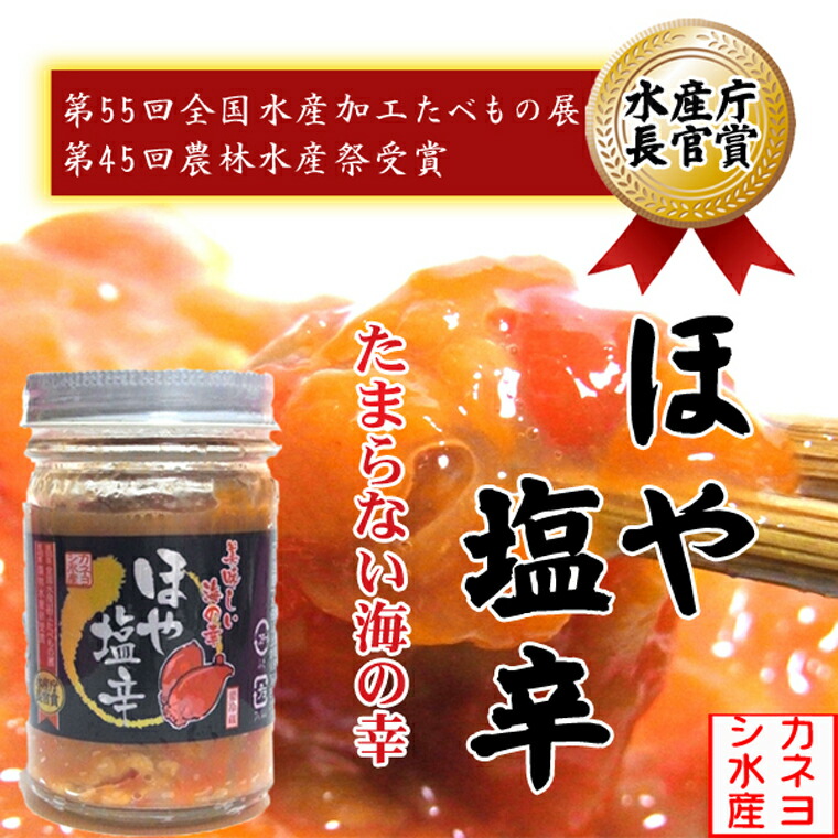 市場 ほやの塩辛 1g ホヤ貝 瓶詰め ほや塩辛 ホヤの塩辛