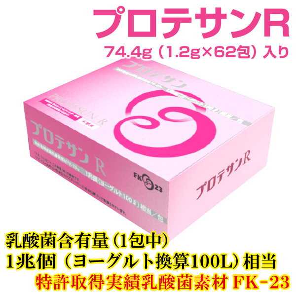 プロテサンR62 ソフト顆粒 FK-23乳酸菌1兆個 濃縮乳酸菌サプリメント 6