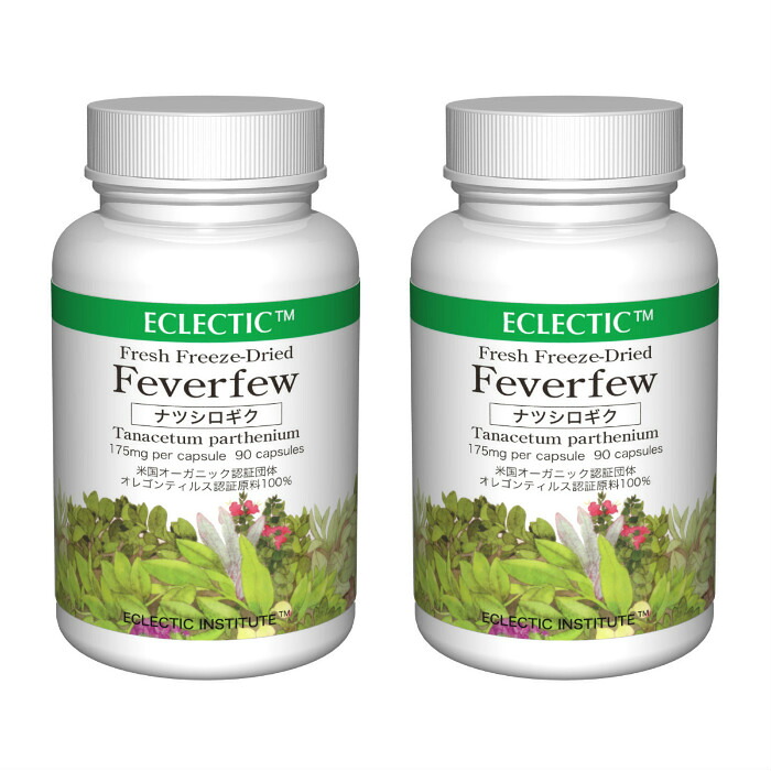 【15％P還元】 ナツシロギク フィーバーフュー FFD 125mg 90カプセル 2個セット ハーブサプリメント ECLECTIC エクレクティック