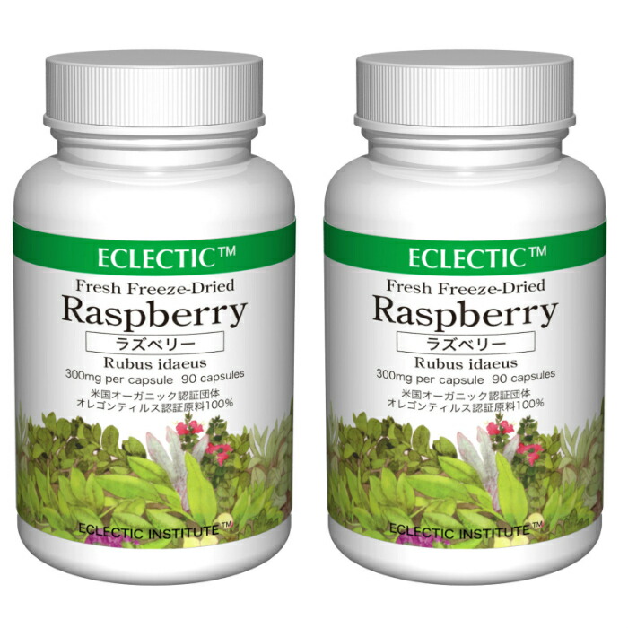 ラズベリー キイチゴ FFD 300mg 90カプセル 2個セット ハーブサプリメント ECLECTIC エクレクティック