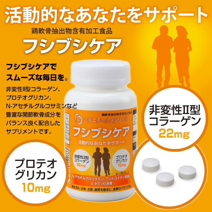 フシブシケアでスムーズな毎日を！