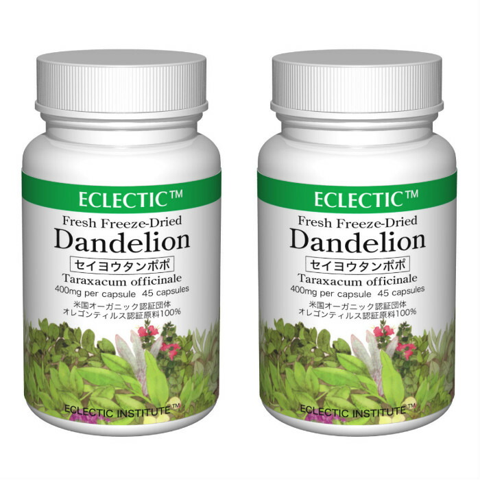 【15％P還元】 セイヨウタンポポ ダンデライオン FFD 400mg 45カプセル 2個セット ハーブサプリメント ECLECTIC エクレクティック