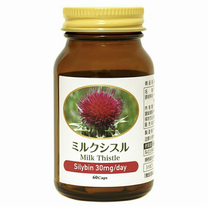 ミルクシスル 聖処女マリアアザミ 典範化 262mg 60宇宙カプセル ハーブサプリメント 日本ホールフーズ Musiciantuts Com