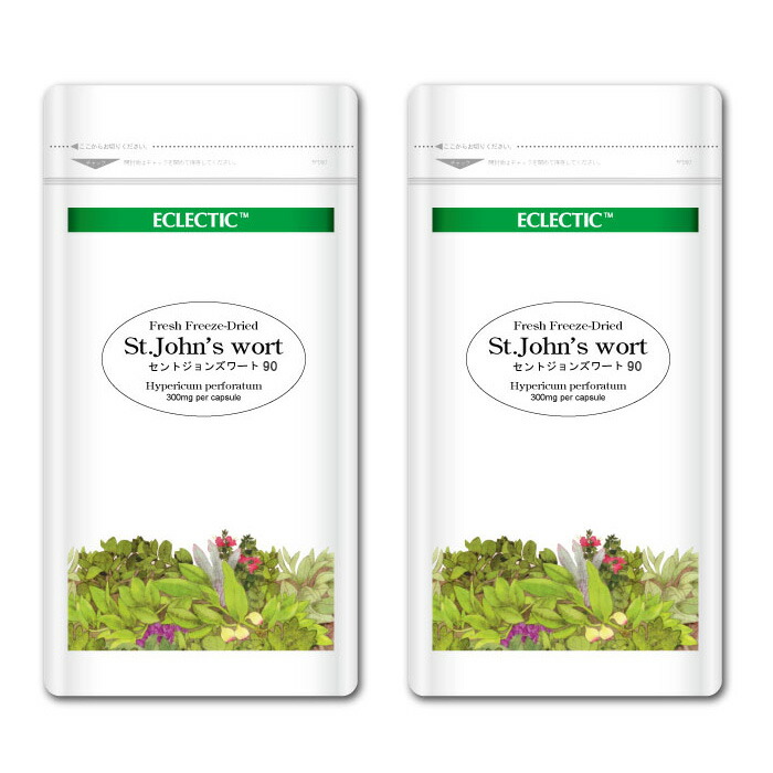 落ち込んだ時やブルーな気分に エクレクティックダイエット 健康 2個セット アメリカでは サンシャインハーブやハッピーハーブと呼ばれて親しまれています セントジョンズワート Ffd 300mg Ffd 90カプセル Ecoパック 2個セット フレッシュアップグレード規格 ハーブ
