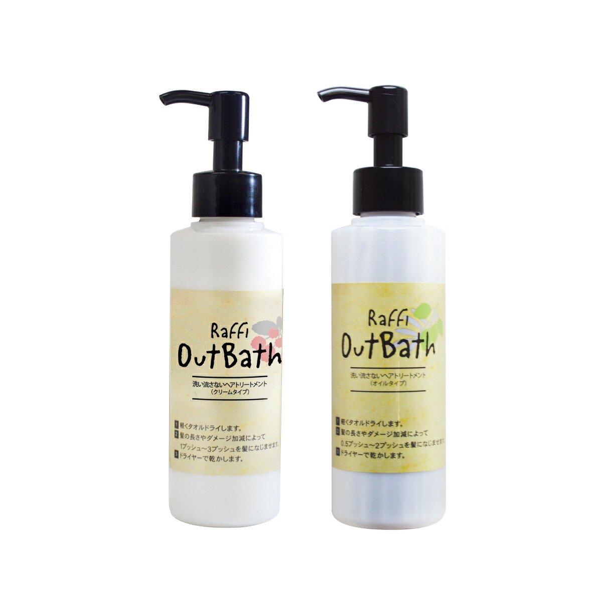 エントリーでポイント10倍！新しい香りにリニューアル！Raffi OutBath トリートメント オイル & クリーム 各 150ml ラフィー オーガニック 無添加 低刺激 ヘアケア アウトバス 保湿 潤い オイルトリートメント ヘアオイル 洗い流さない 巣ごもり クリーム