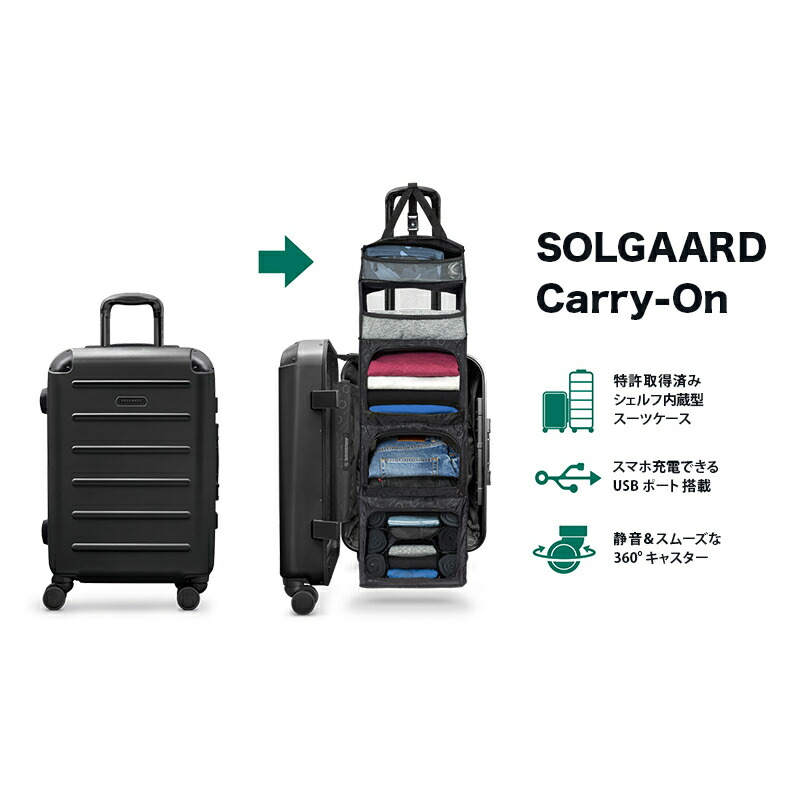 SOLGAARD Carry on 機内持ち込み 39L 時短スーツケース 【正規店 