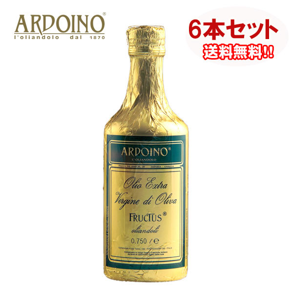 【ポイント3倍 最大28倍 5/25限定】【送料無料】6本セット エキストラ ヴァージン オリーブ オイル フルクトゥス 750ml アルドイノ社【お取り寄せ】