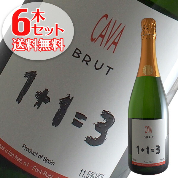 豪華 6本セット ブリュット N V 1 1 3 ウ メス ウ ファン トレス スパークリングワイン 6本セット Dishub Indramayukab Go Id