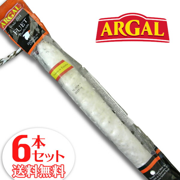 【送料 クール代無料】6本セット フエ カリダ エクストラ140gアルガル社【賞味期限2025.6.8】【クール便配送限定】