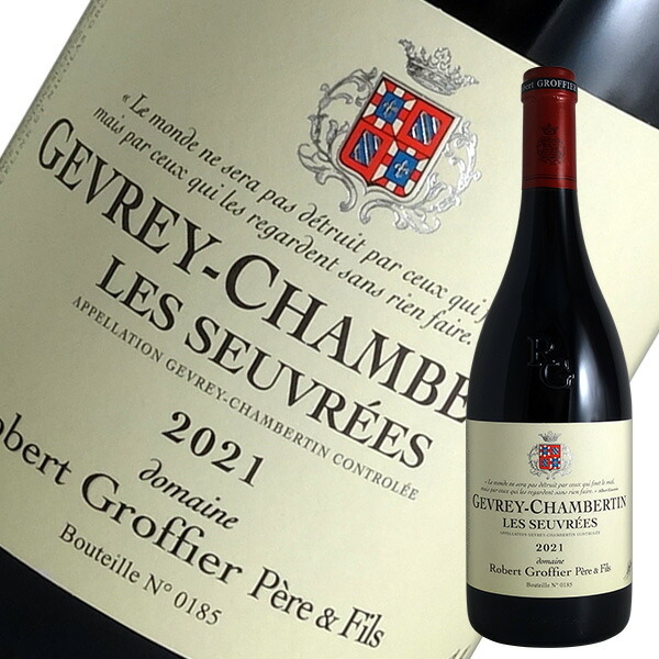 楽天市場】ジュヴレ シャンベルタン レ スーヴレ 2021 ロベール