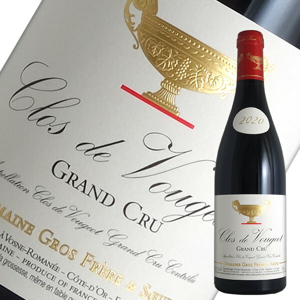 楽天市場】クロ ヴージョ グランクリュ[2022]グロ フレール エ スール