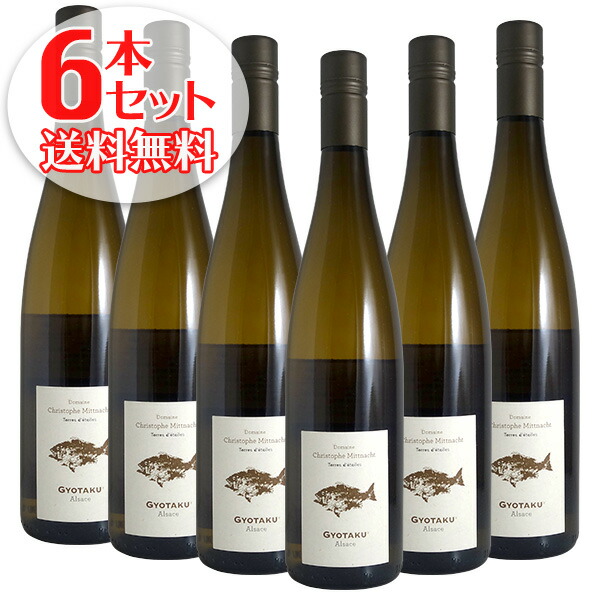 【送料無料】6本セット キュヴェ ギョタク[2024]テール デ トワール（ミットナット）（白ワイン フランス）