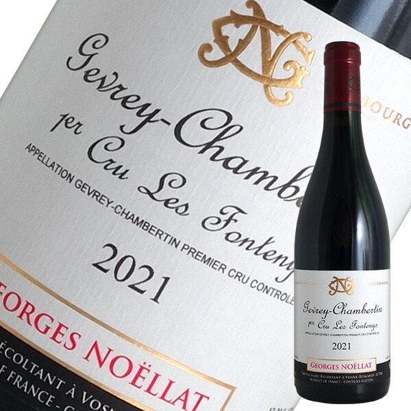 楽天市場】シャルル ノエラ / ジュヴレ シャンベルタン アン シルヴィ