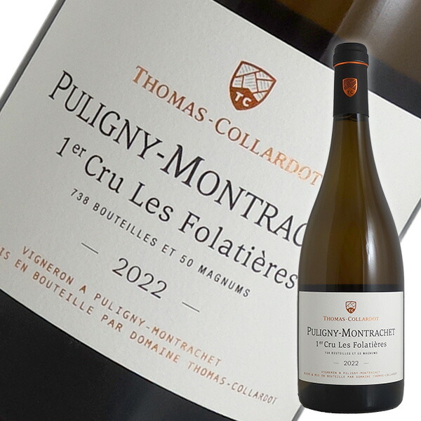 楽天市場】ドミニク・ローラン ピュリニー・モンラッシェ 1er レ