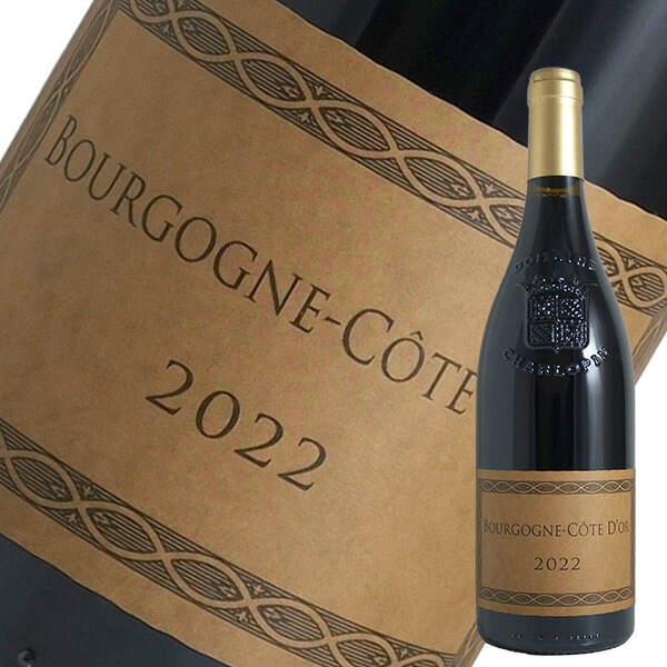 楽天市場】ブルゴーニュ コート ドール ルージュ [ 2022 ]ドメーヌ
