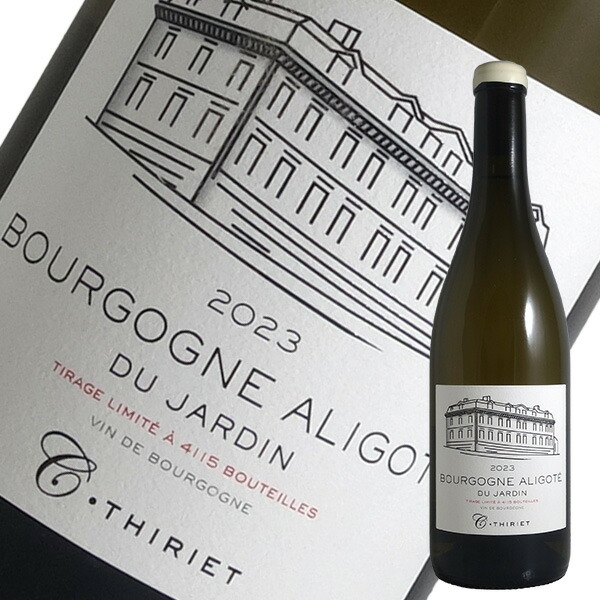 カミーユ・ティリエ ブルゴーニュ・シャルドネ＆アリゴテ 2022 2本セット カミーユ・ティリエ ブルゴーニュ・シャルドネ＆アリゴテ 2022 2本セット