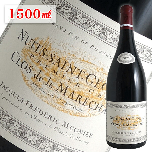 ニュイ サン ジョルジュ 1er クロ ド ラ マレシャル ルージュ マグナム[2023]ジャック フレデリック ミュニエ【1500ml】（赤ワイン） 35,750円