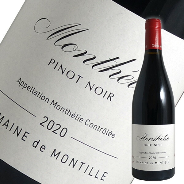 楽天市場】2015 モンテリー メゾン ルロワ 蔵出し正規品 赤ワイン 辛口