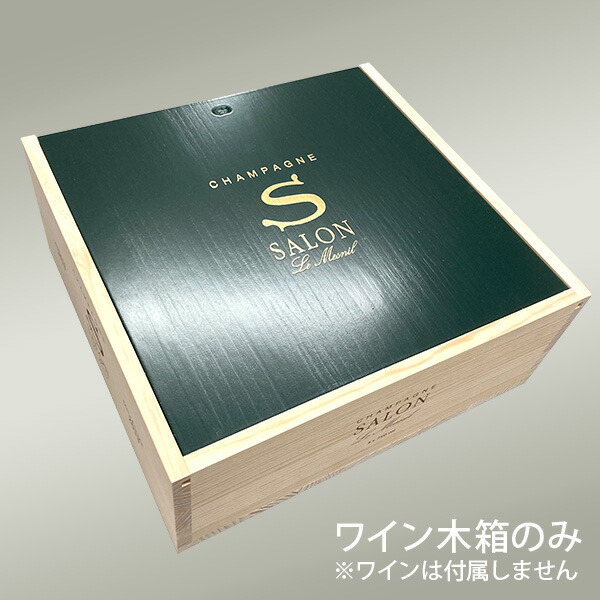 楽天市場】送料無料 SALON サロン アソート セット 純正木箱（木箱のみ