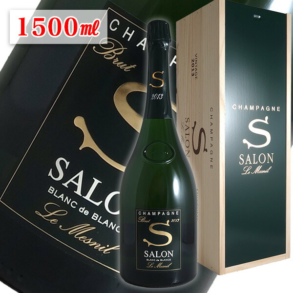 楽天市場】サロン (SALON) [2013]750ml オリジナル木箱入り3本セット