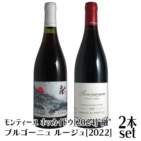 楽天市場】ケルナー 融[2024]ド モンティーユ アンド ホッカイドウ（白