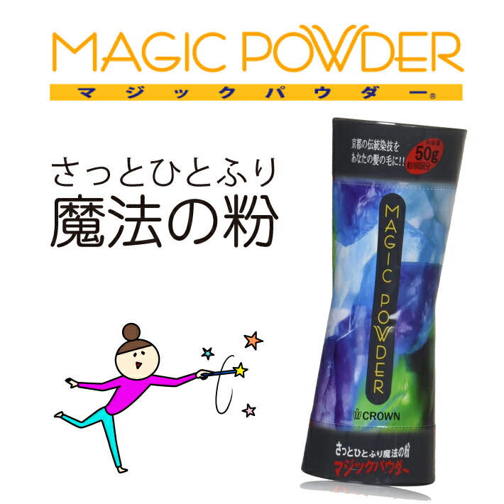 同色10個セット マジックパウダー 50g 約100回分 まとめ買い 薄毛隠し 薄毛カバー 円形脱毛 男性 女性用 Magic Powder 送料無料 ギフト プレゼント Mavipconstrutora Com Br