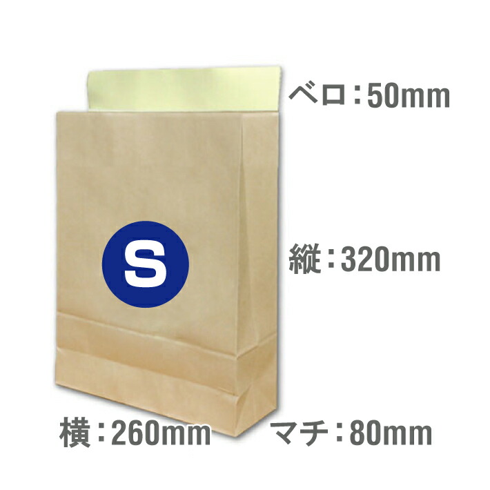 宅配袋 クラフト 小 Sサイズ 500枚 テープ付き フットバス 茶色 無地 爪切り 500袋 ラメ 梱包袋 未晒 日本製 梱包袋 梱包資材 紙袋 宅急便 大手運送業者と同サイズ 縦3 横260 マチ80mm Bags フリマ オークション 送料無料 同梱不可 Esco Shop 無料