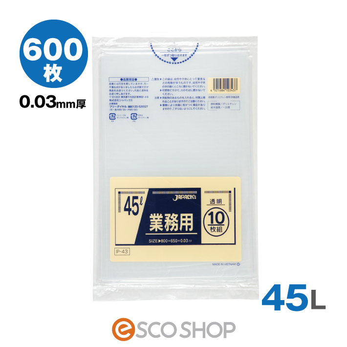 楽天市場】ゴミ袋 45L用 透明 (0.04mm厚）P-48 400枚/箱 (10枚×40冊