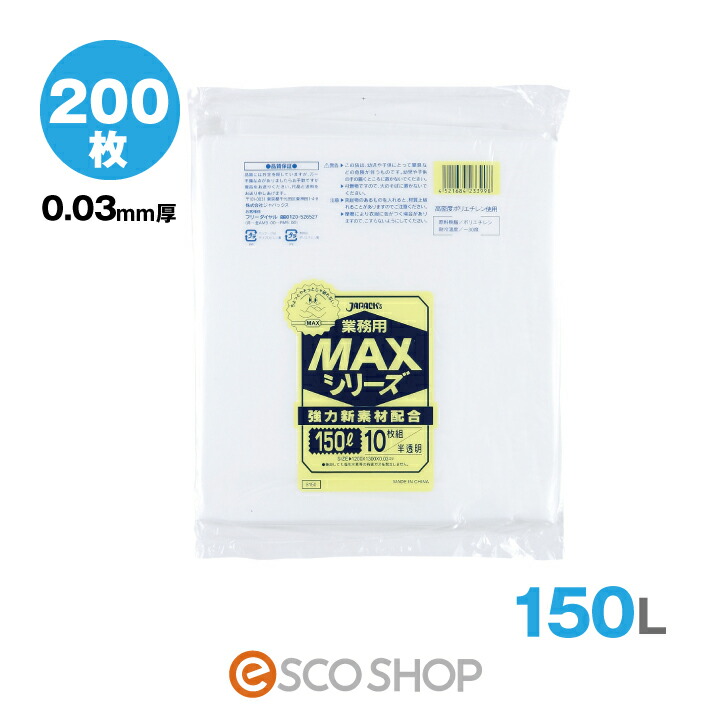 楽天市場】ポリ袋 特大 150L 0.03×1300×1200mm 透明【10枚】日本