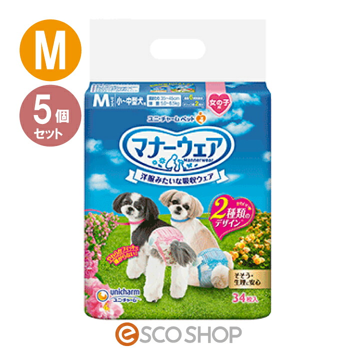 (5個仕掛ける) ユニ惹きつける 折りかがみお召しもの 御姉さん用 小～中型犬用 M大きさ サクラ色シュロの葉・青シュロの葉 34枚  折りかがみズボン下 犬用 貨物輸送無料