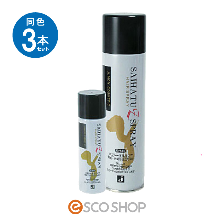 Esco Shop Same Color Three Set ジュモン 彩髪 Z Spray 190 G
