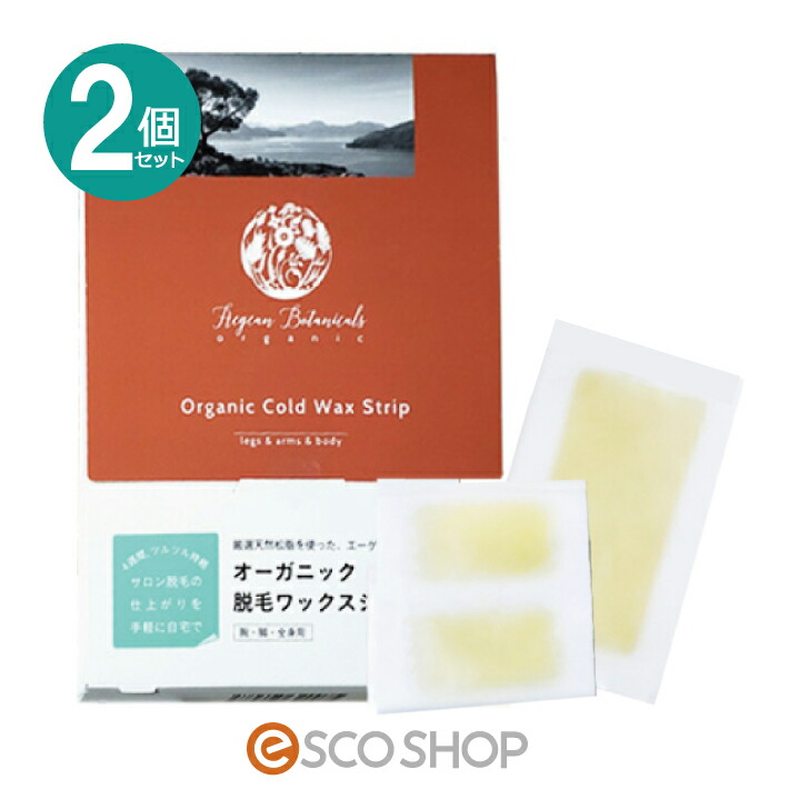 (2個セット)エーゲアンボタニカルス オーガニック脱毛ワックスシート(ブラジリアンワックス ムダ毛処理 産毛 除毛 弱酸性 ダマスクローズエキス)(送料無料)